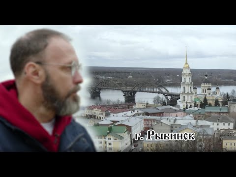 Видео: Рыбинск. Город контрастов.