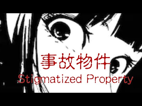 Видео: СМЕШНО И СТРАШНО ► [Chilla's Art] Stigmatized Property | 事故物件 ► ПРОХОЖДЕНИЕ