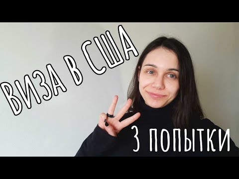 Видео: Отказали, потому что говорила по-английски