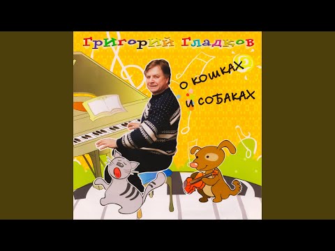 Видео: Кошки-мышки