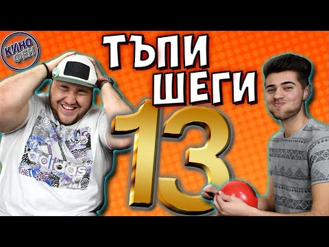 Видео: ТАТКОВИ ШЕГИ #13 - С ELYASA + ХЕЛИЙ