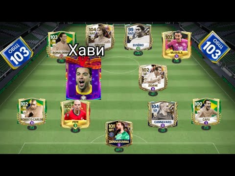 Видео: Мини прокачка состава сделал 103 ОВР?? FIFA MOBILE⚽