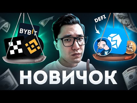 Видео: Инструкция Биржи StonFi! Как Работают Пулы Ликвидности? Как правильно рассчитать прибыль с farm?