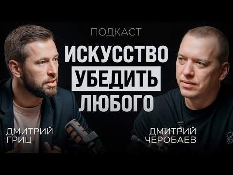 Видео: Как выстроить прочные партнерские отношения: Дмитрий Гриц об архитектуре ведения бизнес-партнерств.
