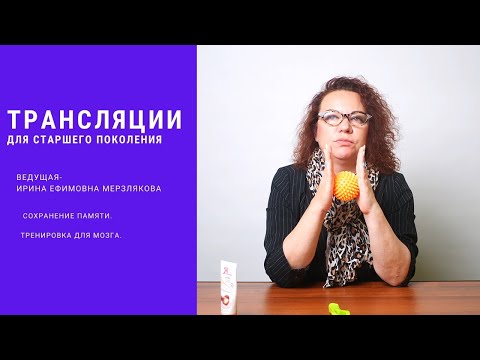 Видео: Практическое занятие "Суставы рук с мячом и массажером"