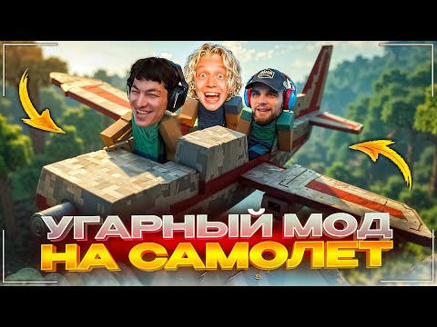 Видео: ХАЗЯЕВА УГАРАЮТ В МАЙНКРАФТЕ НА САМОЛЕТАХ | НАШЛИ ОЧЕНЬ СЛОЖНЫЙ НЕБЕСНЫЙ ДАНЖ