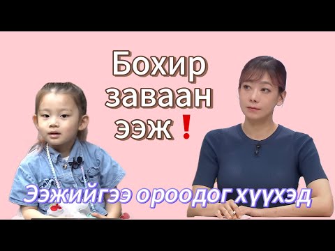 Видео: Миний алт шиг хүүхэд 193-р анги