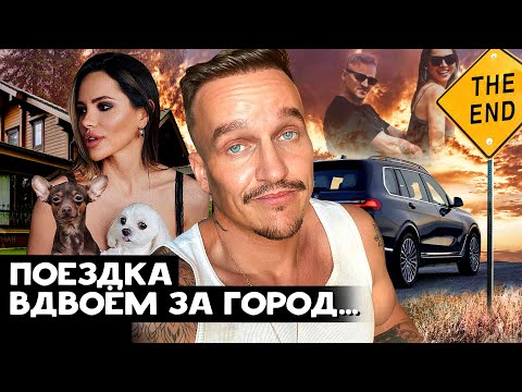 Видео: ПОСЛЕДНИЙ СОВМЕСТНЫЙ С ЛИЗОЙ ВЛОГ / ТЕСТИРУЮ X6 и X7 / БАРБЕКЮ НА ДАЧЕ С БАТЕЙ