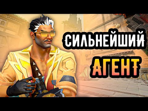 Видео: СЫГРАЛ НА НОВОМ АГЕНТЕ, ОН СЛИШКОМ СИЛЬНЫЙ... 🤡 (ᴠᴀʟᴏʀᴀɴᴛ)