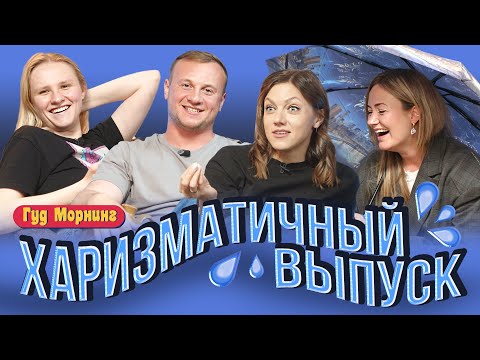 Видео: ХАРИЗМАТИЧНЫЙ ВЫПУСК: всё о Верхней Колыбельке, охоте на грибы и стигматах харизмата