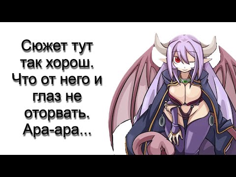 Видео: О чём был Квест Монстродев| Monster Girl Quest (часть2)