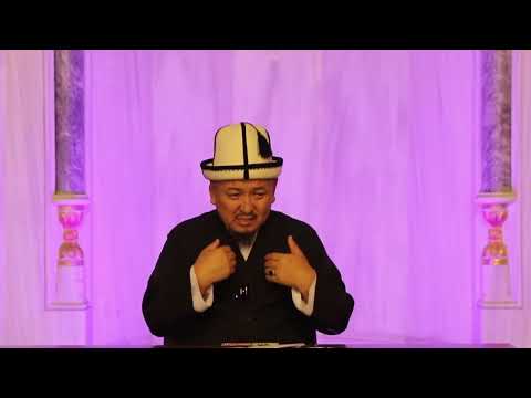 Видео: Куран биздин пайдабызга өтөт же зыяныбызга өтөт | Күлчороев Канат