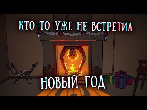 Видео: SCP-4666: Йольский старик