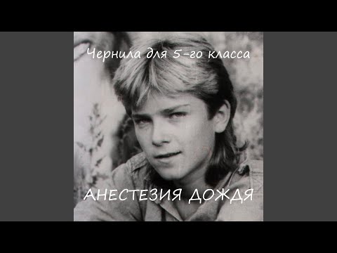 Видео: Не обижайся