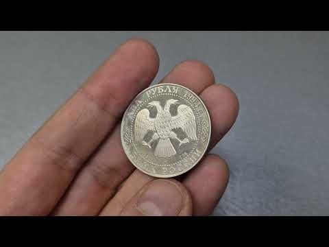 Видео: Занесли серебряную монету 2 рубля с Гоголем