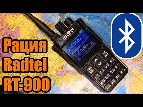 Видео: Radtel RT900 радиостанция тест и обзор