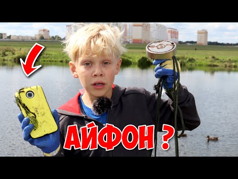 Видео: АЙФОН !? СуперУлов на Поисковый Магнит !  Магнитная Рыбалка на Озере