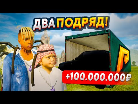 Видео: ОПЯТЬ ПОВЕЗЛО! ДВА ПОДРЯД И УЖЕ +100.000.000₽ ПОСЛЕ ПРОДАЖИ ДВУХ СКИНОВ В GTA RADMIR RP