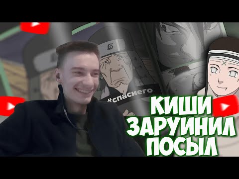 Видео: CEHR СМОТРИТ ЭПОХАЛЬНЫЙ ОБЗОР НАРУТО (4 ЧАСТЬ, Наруто против Неджи) / CEHR РЕАКЦИЯ НА VELUT LUNA
