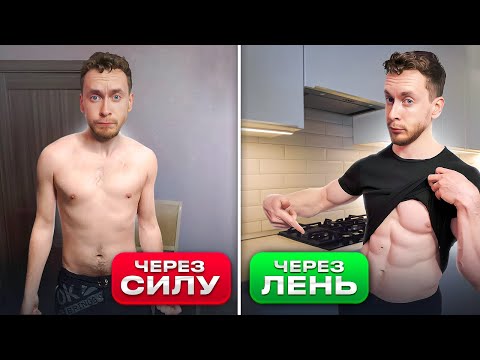 Видео: Самый важный навык в жизни: Дисциплина не нужна