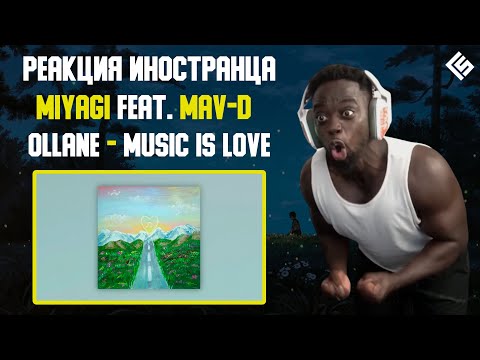Видео: Реакция иностранца на трек Miyagi feat. Mav-d, Ollane - Music is Love | Перевод и озвучка