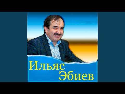 Видео: ГIазотан кIенти