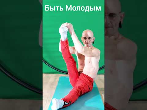 Видео: Как Быть Молодым. Ноги Проработка.
