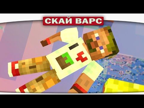 Видео: ч.85 - Злобный Ёжик!!! - Minecraft Sky Wars