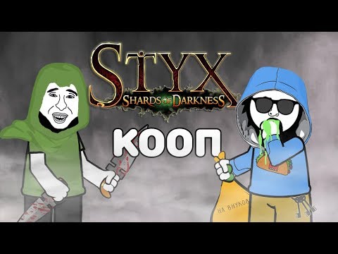 Видео: Styx: Shards of Darkness: Заточки и харчки