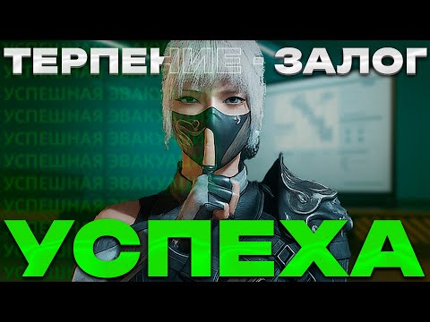 Видео: Поднял Процент Эвакуации До 90% Используя ЭТО. Delta Force