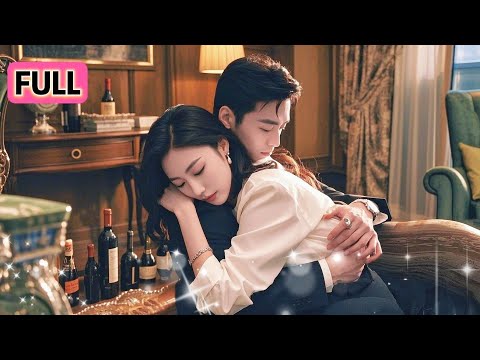 Видео: После ночи с CEO, Золушка мгновенно вышла за него замуж.