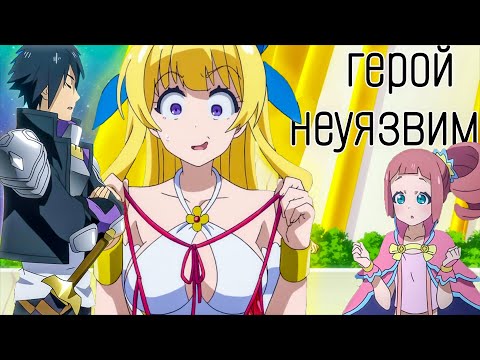 Видео: Этот герой неуязвим, но очень осторожен | Пересказ