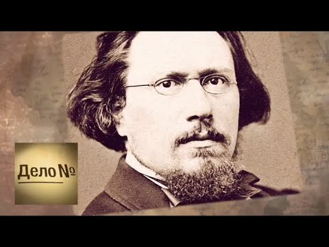 Видео: Дело N. Николай Лесков: изгнанный за правду