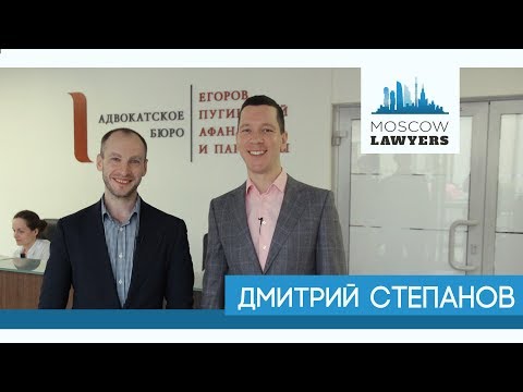 Видео: #12 Moscow lawyers 2.0: Дмитрий Степанов (ЕПАМ)