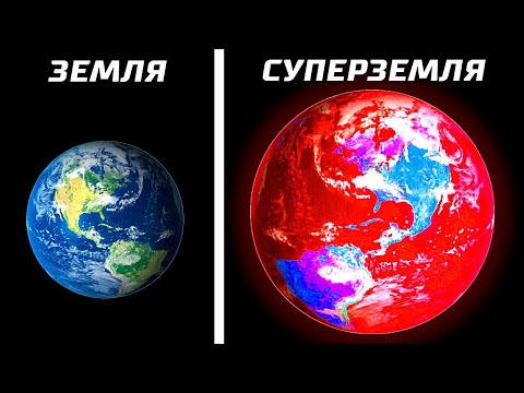 Видео: 11 Самых Похожих на Землю Планет, Которые Были Обнаружены Недавно