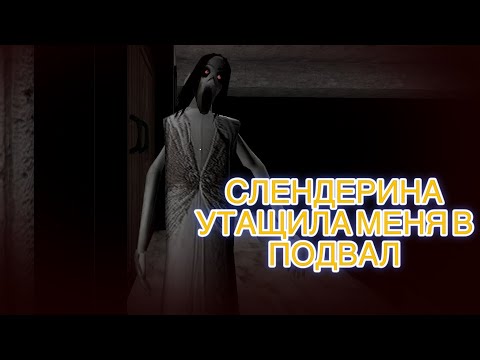 Видео: ЭТА СЕМЕЙКА НЕ ДАЕТ ПРОЙТИ ИГРУ [SLENDRINA X]