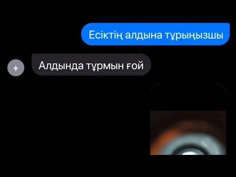 Видео: қаза болған анасы смс жазды 😱😱