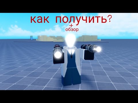 Видео: как получить ламп мена в super box siege defense