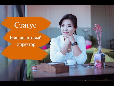 Видео: 🇰🇬Фаберлик Мира Исмаилованын ийгилик сырлары?Фаберликте иштеп кантип😱 12-Мамлекетке саякатка барды?