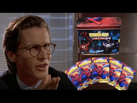 Видео: Выпала новая карточка Человека-паука