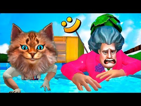 Видео: КАНИКУЛЫ В ДОМЕ У МИСС ТИ Злая Учительница Scary Teacher 3D ДЕЛАЮ КОНЦОВКУ против Miss T