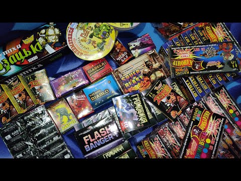 Видео: ✅🔥РАСПАКОВКА ПОСЫЛКИ С ПИРОТЕХНИКОЙ🔴ЗАКАЗАЛ МНОГО ПЕТАРД🔴САМЫЕ ЛУЧШИЕ ПЕТАРДЫ🔴МОЯ ПИРОТЕХНИКА