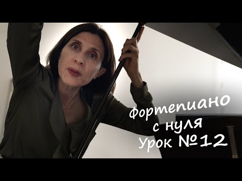 Видео: №12 Сольфеджио для начинающих. Что такое септима
