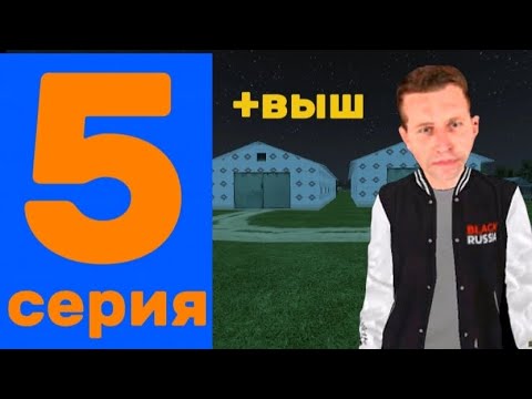 Видео: ПУТЬ ДО ТОП ФАМЫ НА БЛЕК РАША.ЗАКУПИЛ А/П И СДЕЛАЛИ НАБОР В ФАМУ в crmp mobile