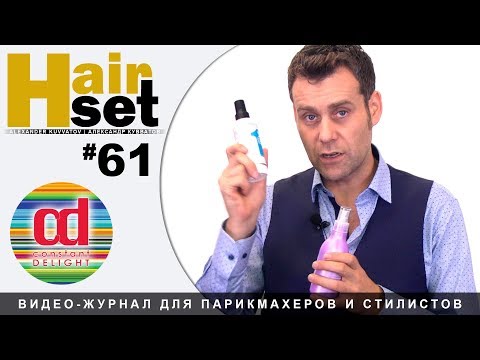 Видео: HAIR SET #61 (юмор парикмахеров, общение с клиентами, палочки выручалочки парикмахера - RU)