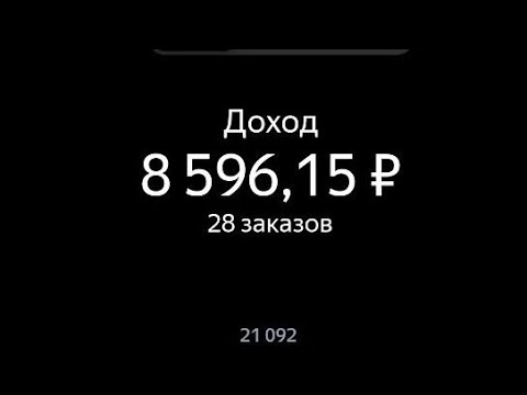 Видео: Сколько можно заработать в Яндекс такси в Санкт-Петербурге? Тариф эконом🚕