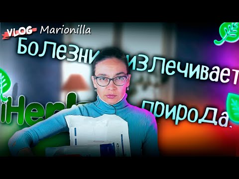 Видео: Куча новинок с сайта iHerb / unboxing / посылка с iherb 13