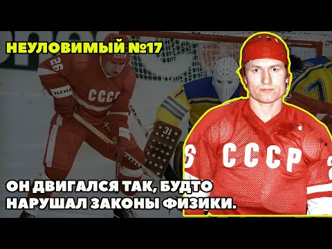 Видео: "Я НЕ ПРОДАМСЯ МОСКВЕ": ГЛАВНЫЙ БУНТАРЬ ХОККЕЯ СССР