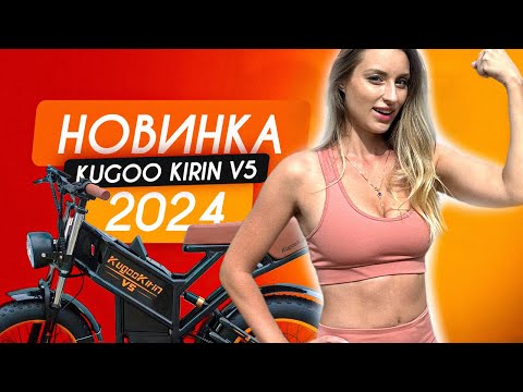 Видео: Монстр дорог! Kugoo Kirin V5 Обзор и тест-драйв новинки 2024 года!