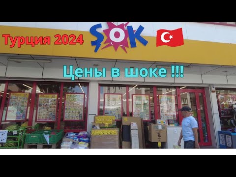 Видео: Турция 2024 Цены в Шоке!!!